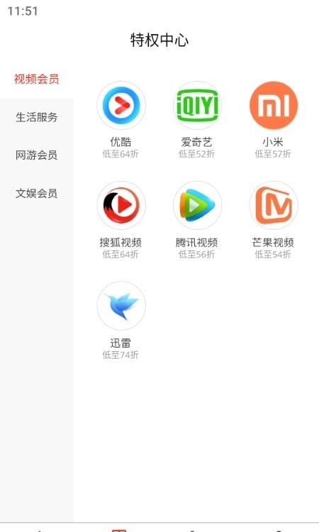 口袋折扣优惠卷购物截图