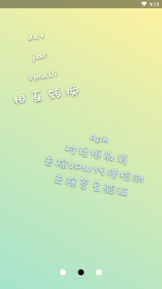 np管理器无需登录版截图