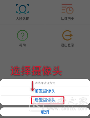 甘肃人社认证app如何认证 甘肃人社认证怎么更新信息