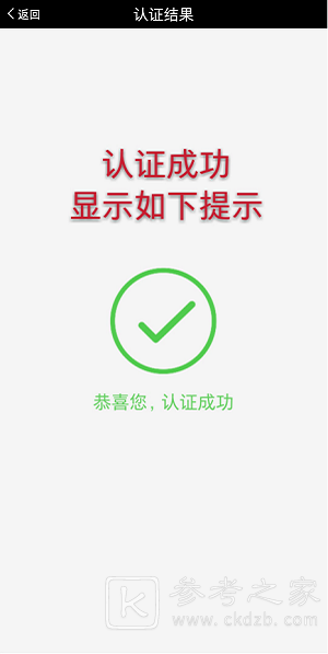 甘肃人社认证app如何认证 甘肃人社认证怎么更新信息