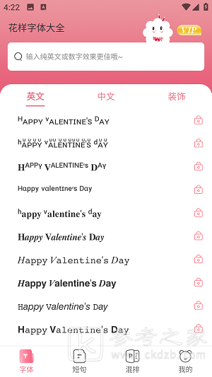 花样字体大全怎么使用 花样字体大全app最新安卓版分享