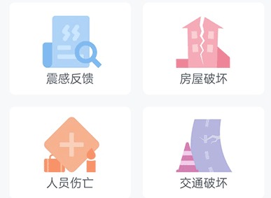地震预警手机客户端使用教程 地震预警app免费最新版下载安装