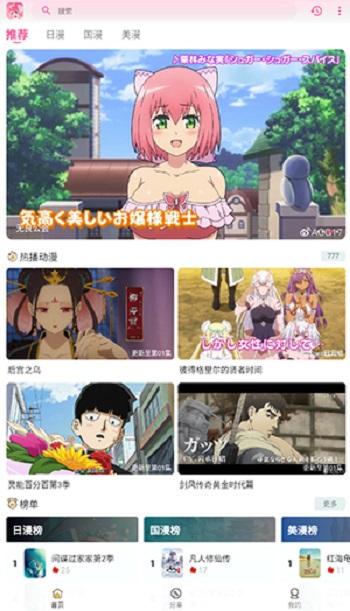SaFu动漫截图