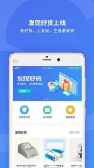精斗云截图
