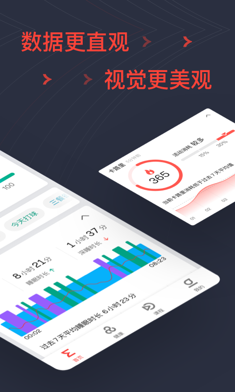 华米手表截图