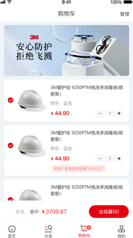 畅为截图