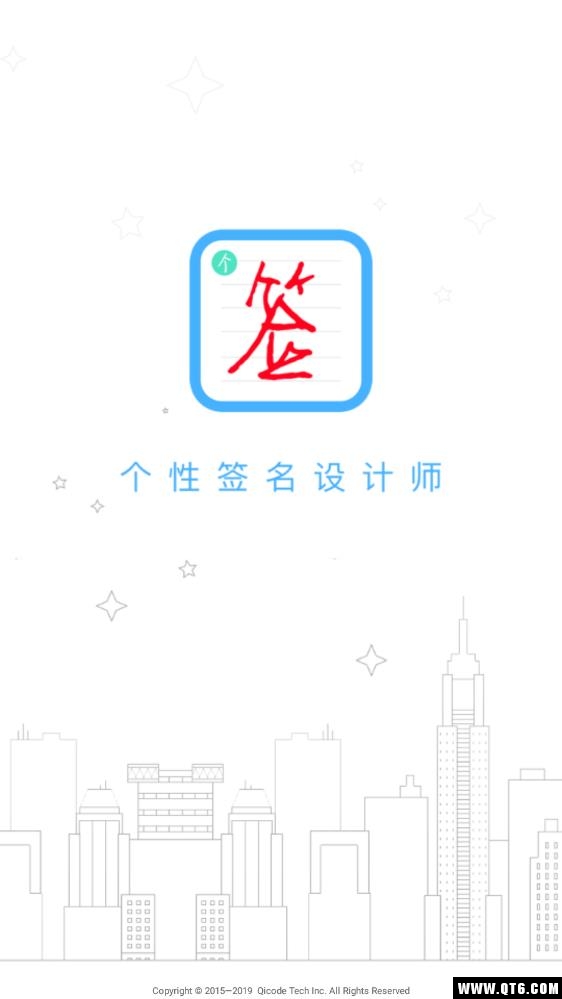 个性签名设计师截图