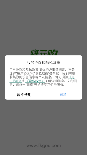 蜂狂购截图