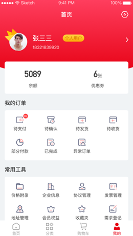 畅为截图