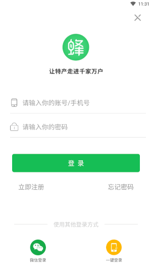 蜂狂购截图