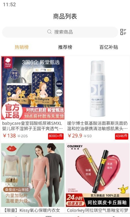 口袋折扣优惠卷购物截图