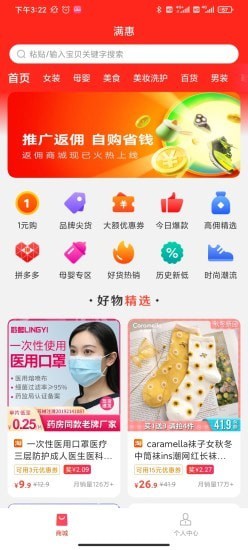 满惠截图