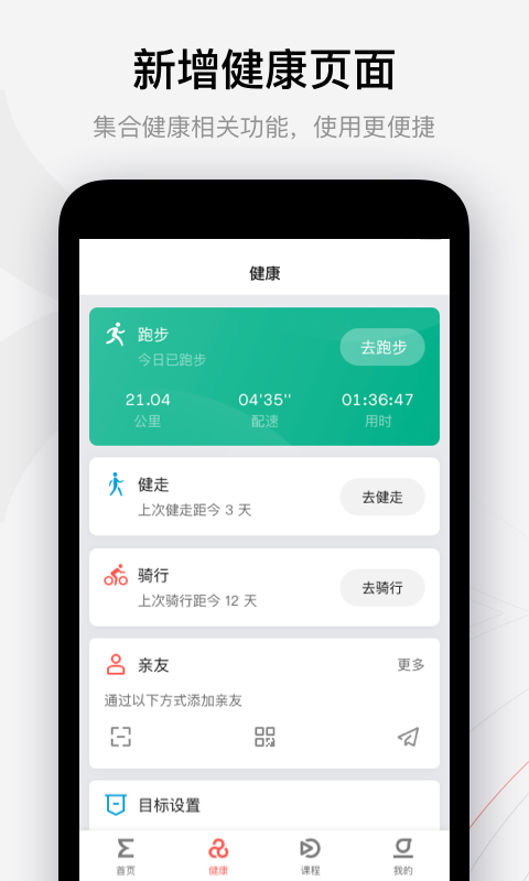 华米手表截图