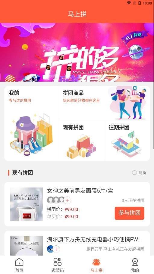 马上有礼截图