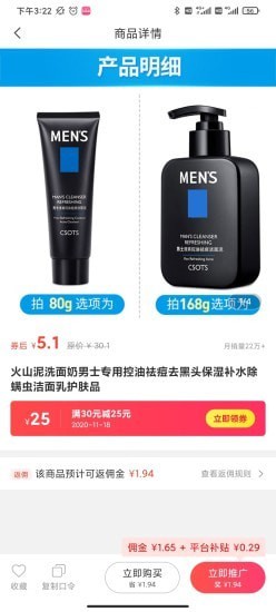 满惠截图