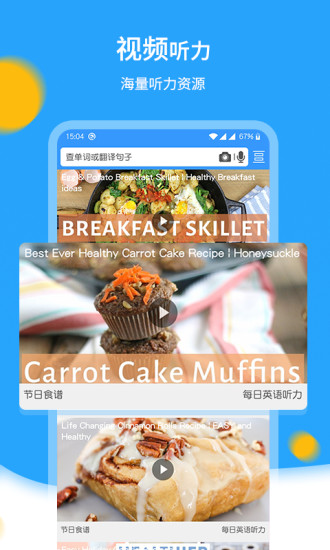 中英翻译官截图