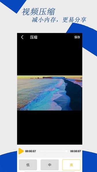 去水印编辑大师截图