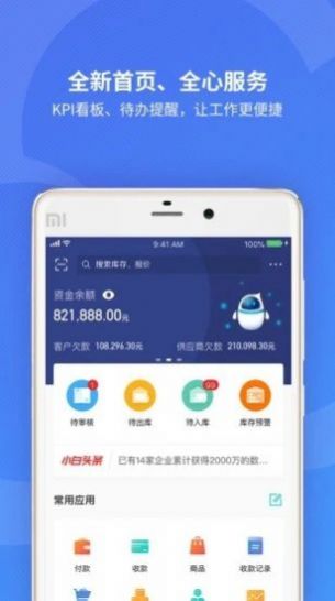 精斗云截图