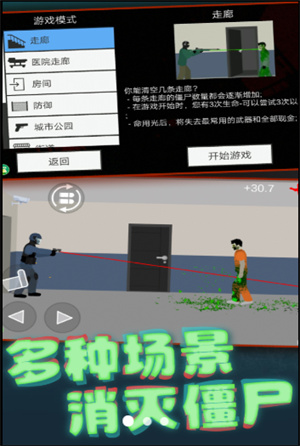 像素大战僵尸截图