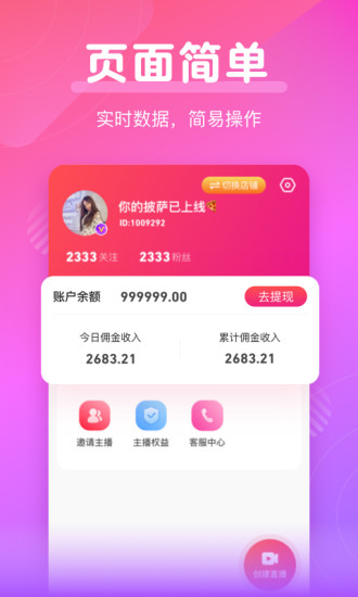 直淘淘截图