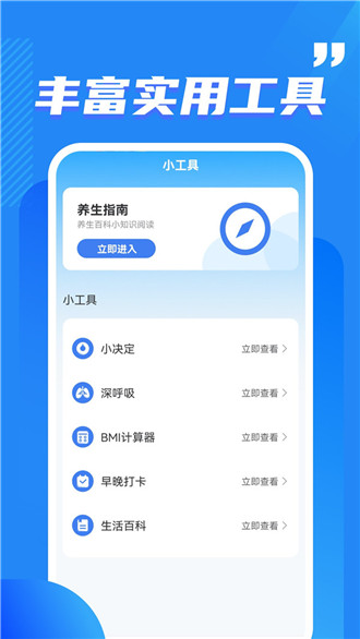 酷玩流量监控截图