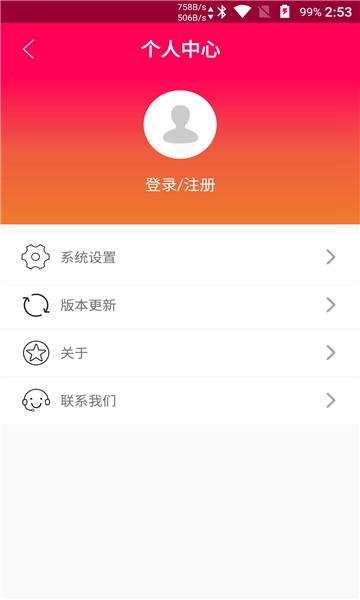 华为屏幕电子秤截图