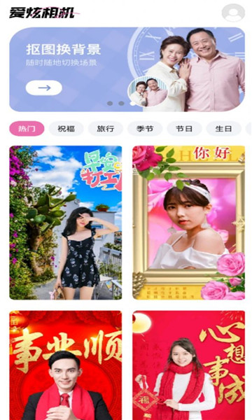 爱炫相机截图