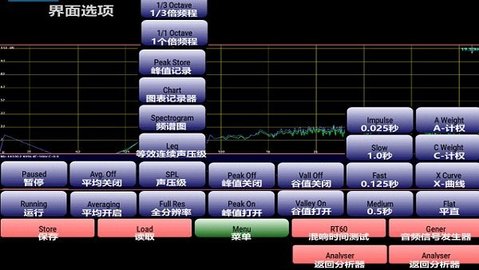 AudioTool最新版截图