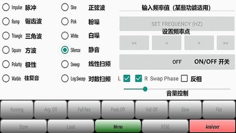 AudioTool最新版截图