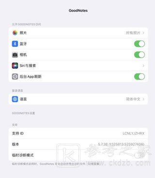 GoodNotes安卓版怎么设置中文 GoodNotes安卓版怎么分屏做笔记