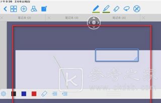 GoodNotes安卓版怎么设置中文 GoodNotes安卓版怎么分屏做笔记