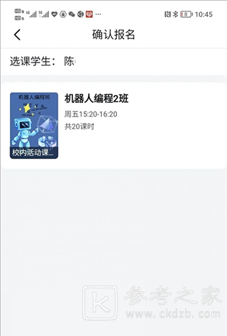 学有优教APP选课方法有哪些 学有优教APP有哪些功能
