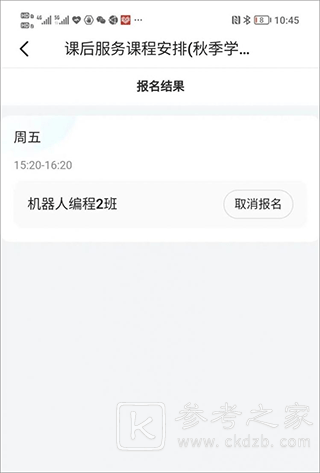 学有优教APP选课方法有哪些 学有优教APP有哪些功能