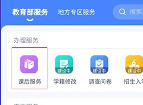 学有优教APP选课方法有哪些 学有优教APP有哪些功能