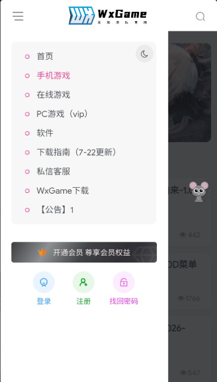 无邪盒子截图