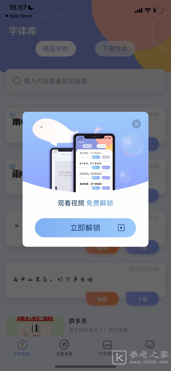 字体大全app怎么使用 字体大全使用方法攻略大全