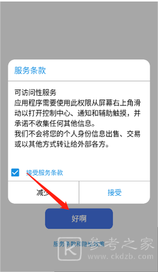 ilauncher仿苹果桌面怎么用 iLauncher仿苹果桌面使用方法大全