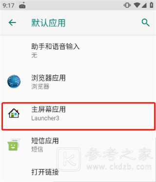 ilauncher仿苹果桌面怎么用 iLauncher仿苹果桌面使用方法大全