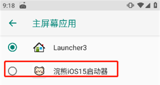 ilauncher仿苹果桌面怎么用 iLauncher仿苹果桌面使用方法大全