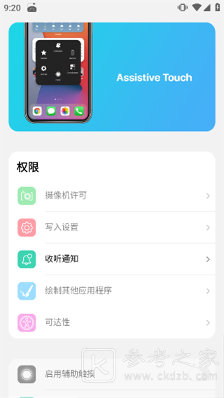 ilauncher仿苹果桌面怎么用 iLauncher仿苹果桌面使用方法大全