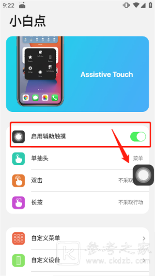 ilauncher仿苹果桌面怎么用 iLauncher仿苹果桌面使用方法大全
