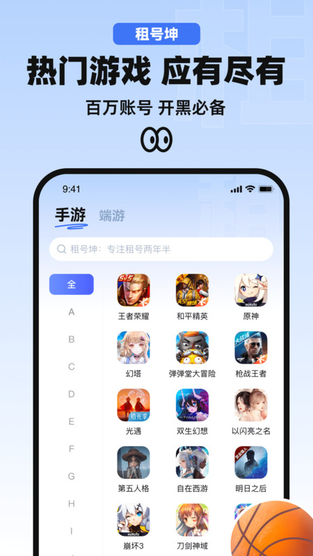 租号坤截图