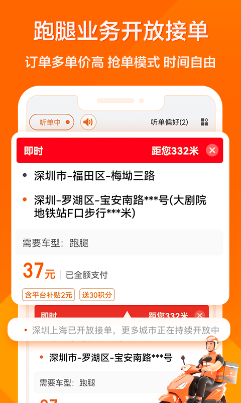 货拉拉司机版6.0.18