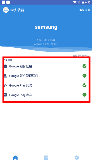 谷歌三件套截图