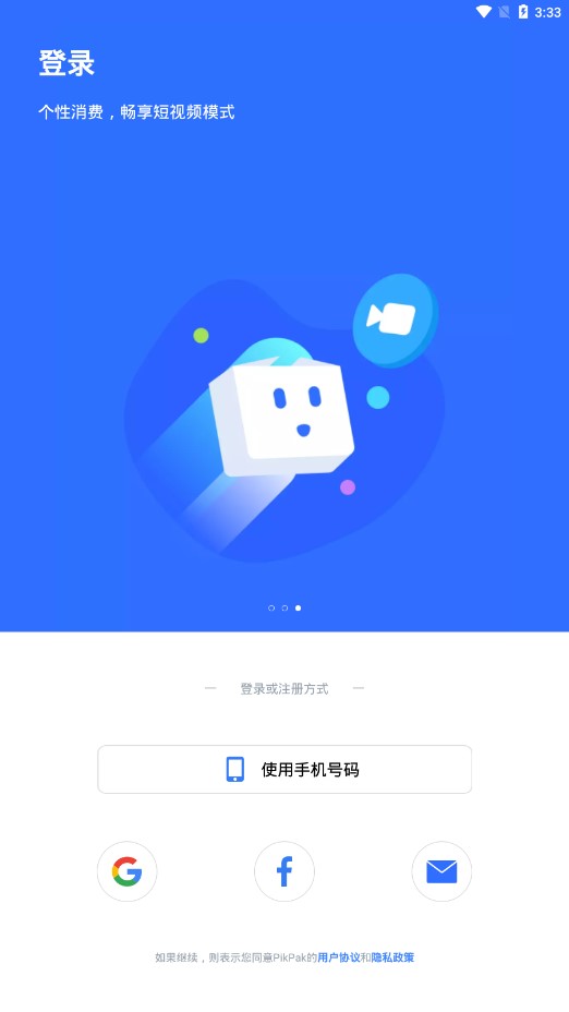 PikPak会员版截图