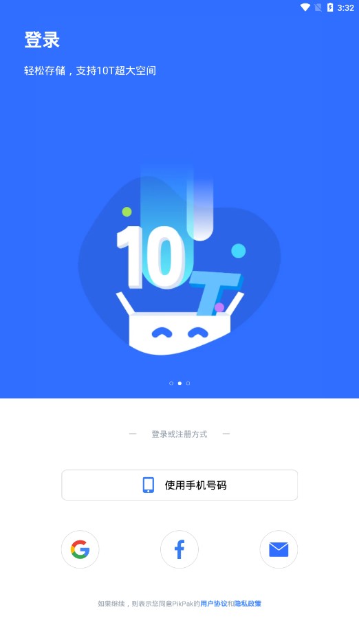 PikPak会员版截图