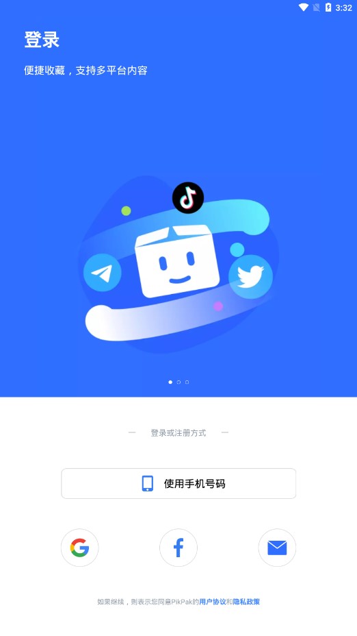 PikPak会员版截图