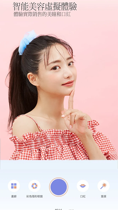 pinkking截图