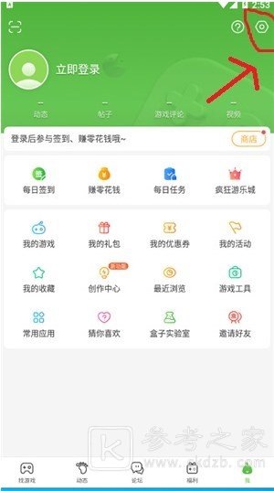 4399游戏盒怎么解除qq绑定 4399游戏盒qq解绑方法