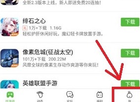 4399游戏盒怎么解除qq绑定 4399游戏盒qq解绑方法